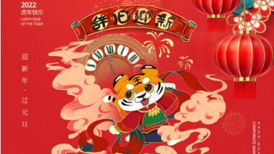 2022新起點——佳金源祝大家新年快樂