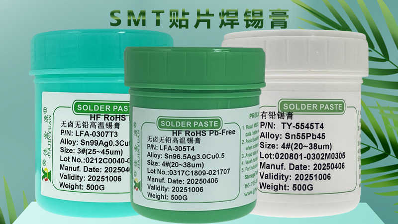 錫膏能增加焊接質量嗎？